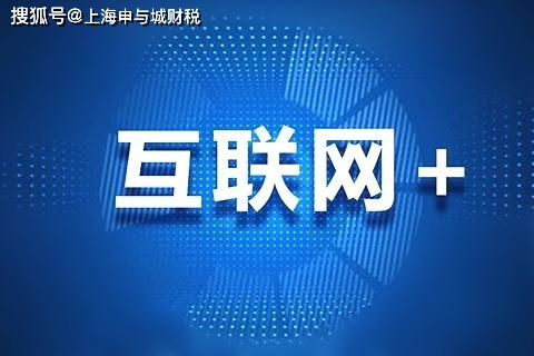 上海藥品互聯網信息服務許可證辦理指南 條件、時限與費用